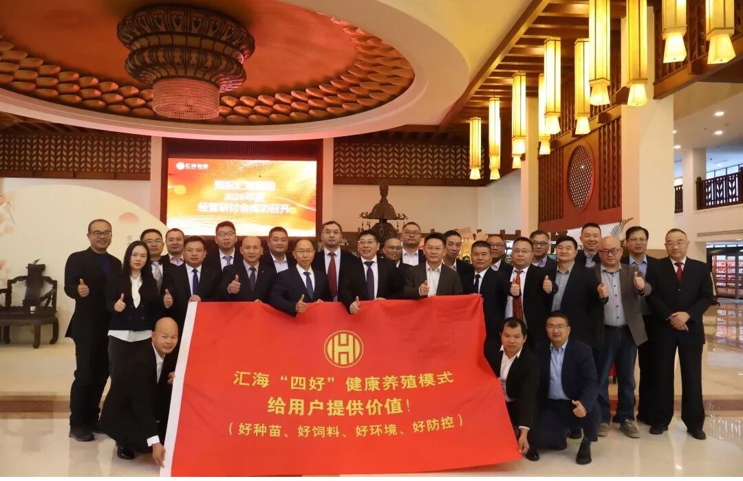 2025年11月28日-30日，，18LUCK2026年度经营钻研会在湖南衡山顺利召开